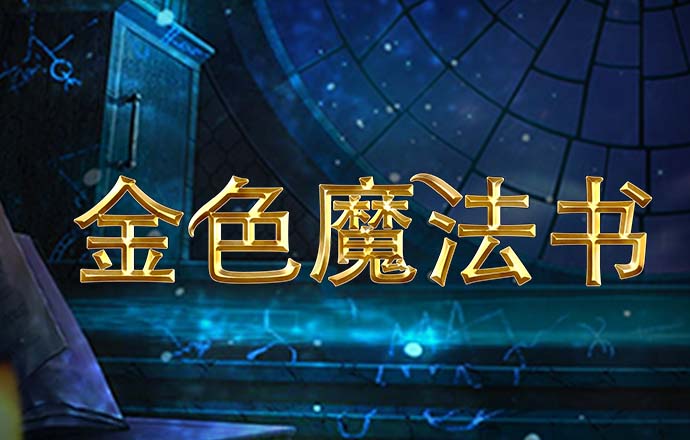 下载送彩金25元的彩票站